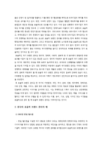 한국의 국가브랜드관리(효율적 브랜드 관리)-3