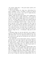 강지영의 신문물 검역소를 읽고-1