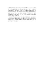 강지영의 신문물 검역소를 읽고-2