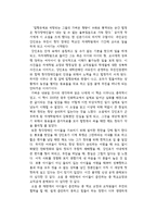 공지영의 도가니를 읽고-1