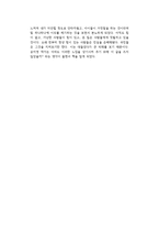 공지영의 도가니를 읽고-2