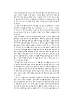 김훈의 남한산성을 읽고-1