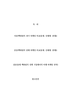 롯데 백화점의 마케팅 전략 수립-2
