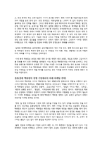 롯데 백화점의 마케팅 전략 수립-5