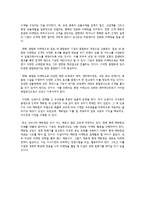 롯데 백화점의 마케팅 전략 수립-6