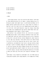 후쿠시마와 원전-7