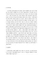 후쿠시마와 원전-9