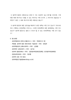 후쿠시마와 원전-10
