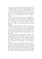 이지성의 꿈꾸는 다락방을 읽고-1