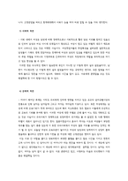 가부장제 이데올로기 문제점과 한국 사회 소고기 수입 반대 운동(기능론 관점)-2