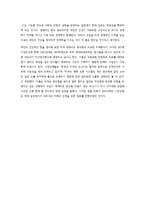가부장제 이데올로기 문제점과 한국 사회 소고기 수입 반대 운동(기능론 관점)-4