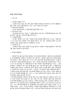사회복지서비스법 요약정리-2
