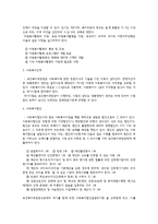 사회복지서비스법 요약정리-3