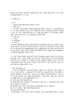사회복지서비스법 요약정리-4