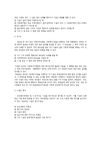 사회복지서비스법 요약정리-5