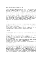 사회복지서비스법 요약정리-6
