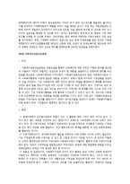 사회복지서비스법 요약정리-7