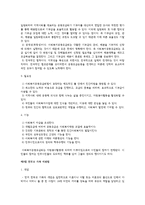 사회복지서비스법 요약정리-8