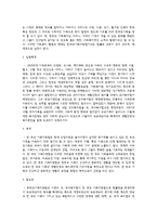 사회복지서비스법 요약정리-9
