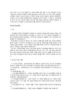 사회복지서비스법 요약정리-10