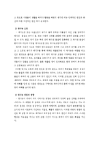 지구 환경오염의 종류 및 사례-2
