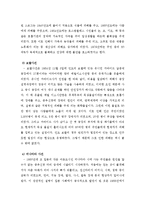 지구 환경오염의 종류 및 사례-5
