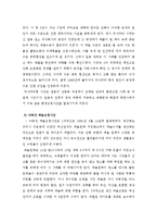 지구 환경오염의 종류 및 사례-6