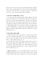 질적 연구의 쟁점-2