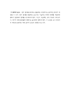 질적 연구의 쟁점-4