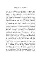 컴퓨터 공학과의 진보적 입장-1