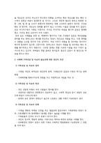 현대 사회 가족 갈등문제 사례 및 가족상담 기술, 개입방법 제시-2