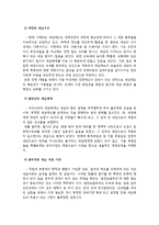 현대사회의 세금문제와 절세 방안-3