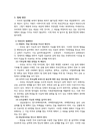 현대사회의 세금문제와 절세 방안-4