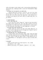 현대사회의 세금문제와 절세 방안-5