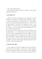 사회복지사의 문제에 대한 윤리적 딜레마와 그 해결-2