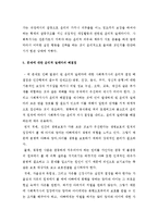 사회복지사의 문제에 대한 윤리적 딜레마와 그 해결-3