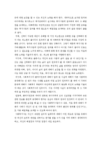 사회복지사의 문제에 대한 윤리적 딜레마와 그 해결-4