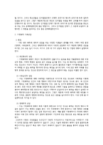 가족상담 및 치료-2