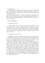 가족상담 및 치료-3