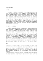 가족상담 및 치료-4