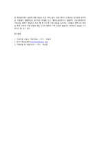 가족상담 및 치료-5