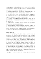 사회복지실습에 대하여-3