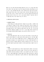 사회복지실습에 대하여-4