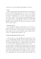 사회복지실습에 대하여-5