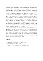 사회복지실습에 대하여-6