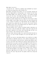 아동복지의 비교(한국과 외국(영국, 미국, 스웨덴, 일본))-2