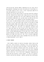 아동복지의 비교(한국과 외국(영국, 미국, 스웨덴, 일본))-4