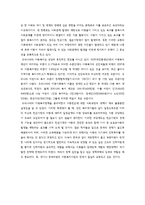 아동복지의 비교(한국과 외국(영국, 미국, 스웨덴, 일본))-6