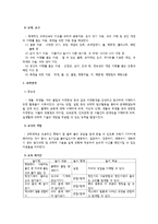 영유아 수과학 교육의 중요성과 교사의 역할-2
