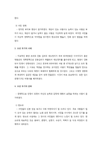 조선 후기의 모습 서술-2